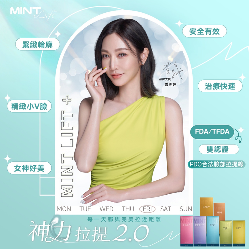 埋線 (神力拉提/藍鑽魚骨)